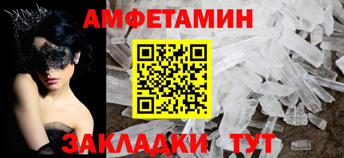 Мегион  АМФЕТАМИН  АМФЕТАМИН  Вход с VPN  АМФ 98% 