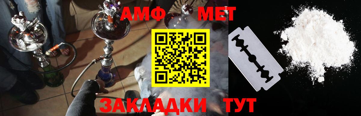 Амфетамин VHQ Мегион