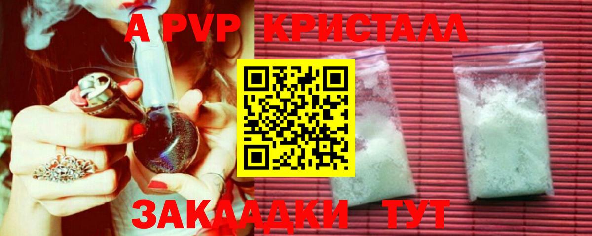 Альфа ПВП Соль  Вход с VPN  Альфа ПВП крисы CK  Мегион  где купить   APVP Crystall 