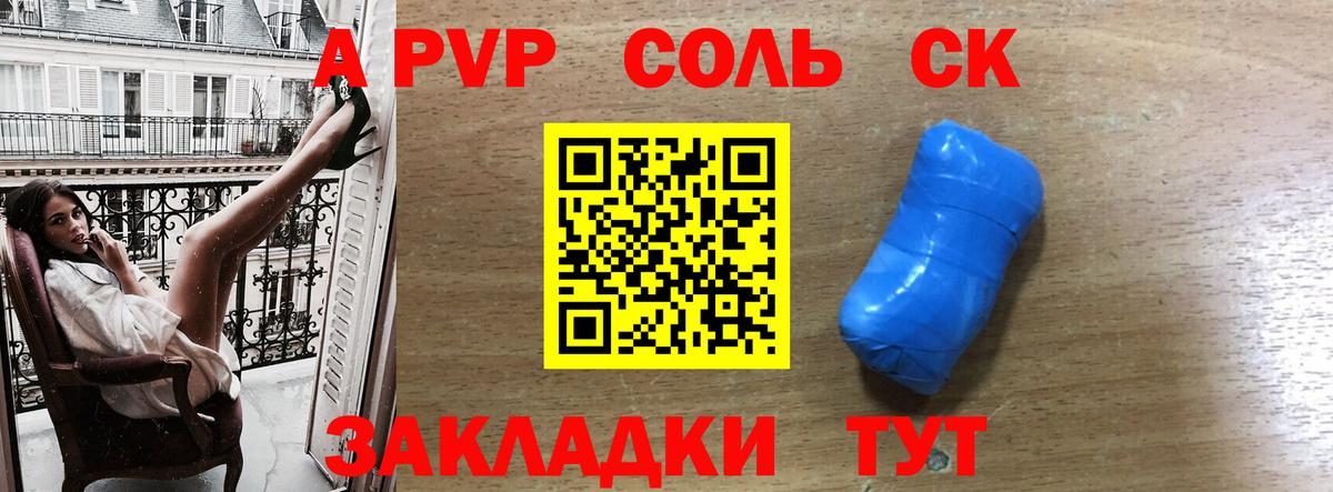 Alpha PVP Crystall Мегион
