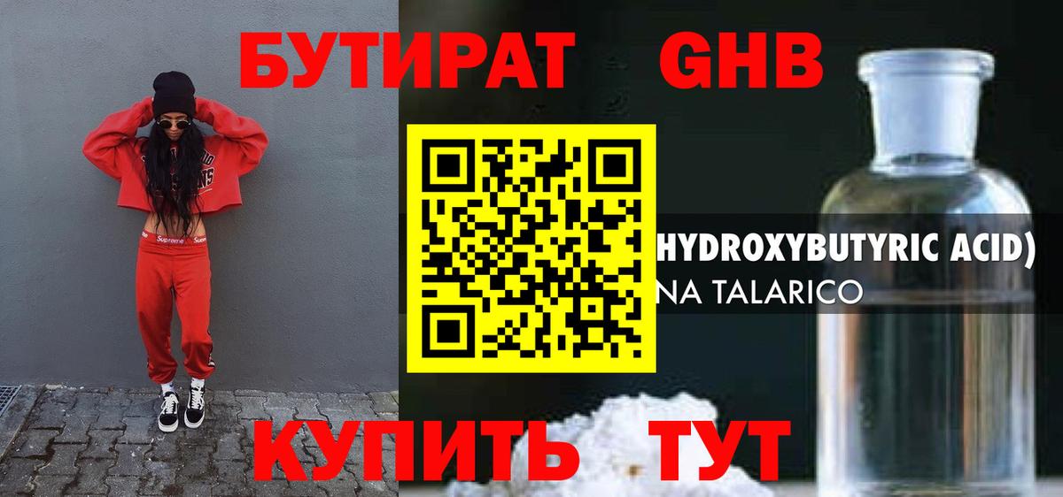 БУТИРАТ 99%  Вход с VPN  БУТИРАТ  Мегион 