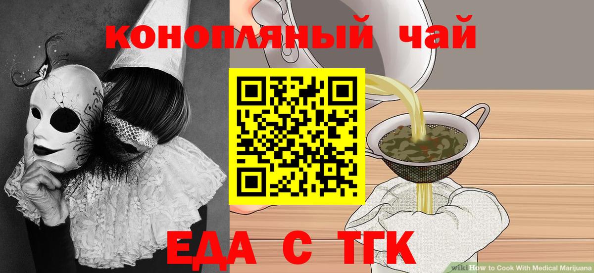 Печенье с ТГК марихуана Мегион