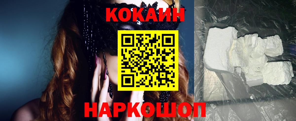 Кокаин FishScale  Вход с VPN  Мегион 