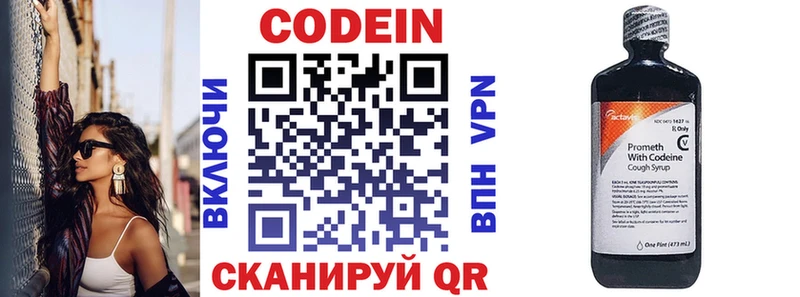 hydra зеркало Мегион Кодеиновый сироп Lean напиток Lean (лин)