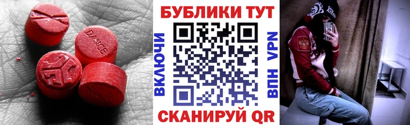 Экстази Cube  купить  цена  Мегион 