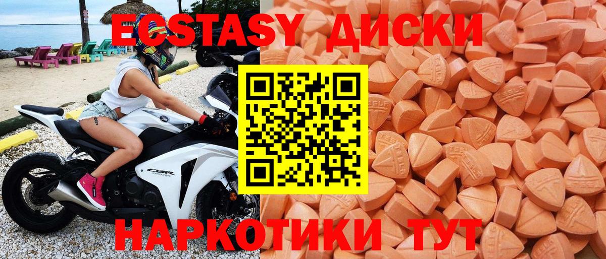 Мегион  Ecstasy louis Vuitton  Экстази  Вход с VPN  Ecstasy XTC 