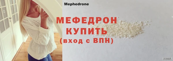 мяу мяу кристалл Медвежьегорск
