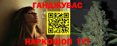 марихуана Шелехов