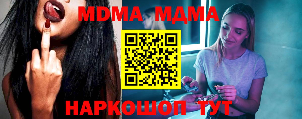 MDMA crystal  MDMA кристаллы  Вход с VPN  МДМА  Мегион 