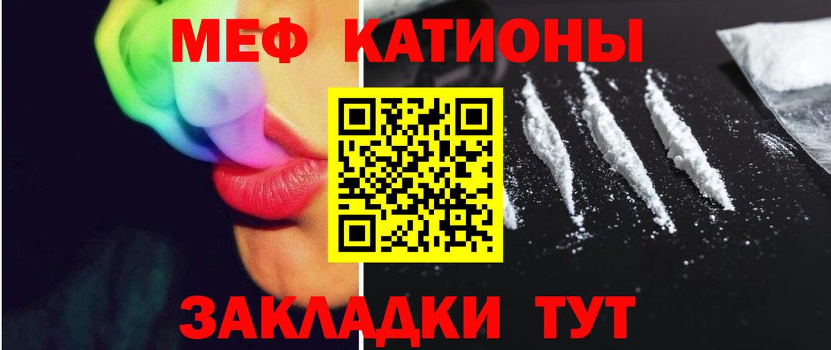 Мефедрон Мегион