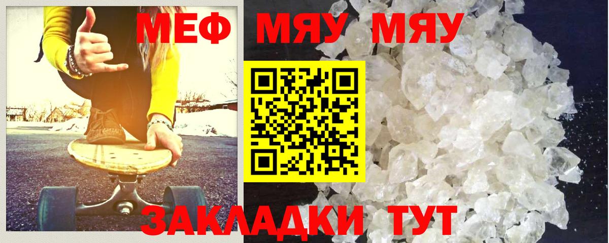 Мегион  Мефедрон  Вход с VPN  наркошоп  МЕФ  Мефедрон мука  Мефедрон мяу мяу 