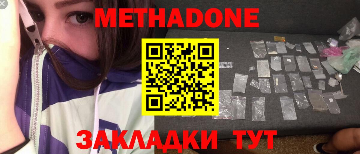 МЕТАДОН кристалл Мегион