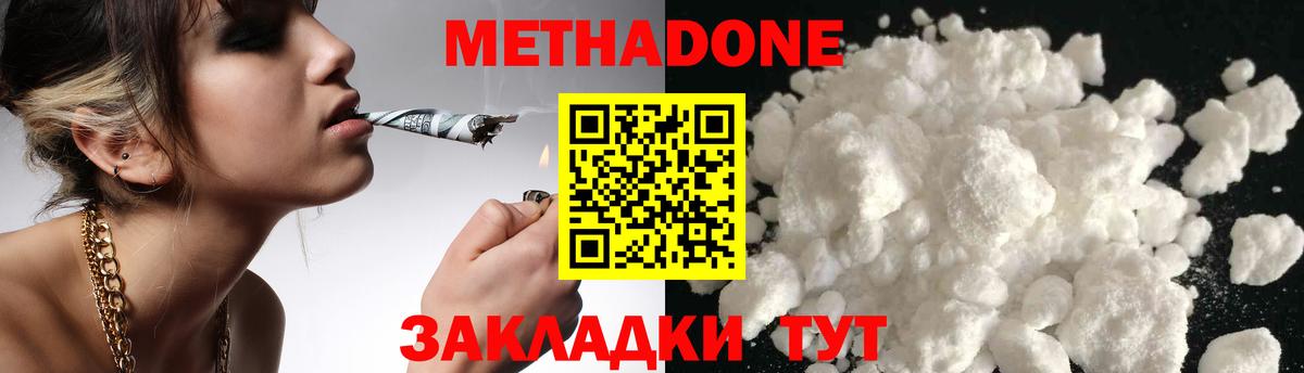 Метадон VHQ  МЕТАДОН кристалл  Мегион  Вход с VPN 