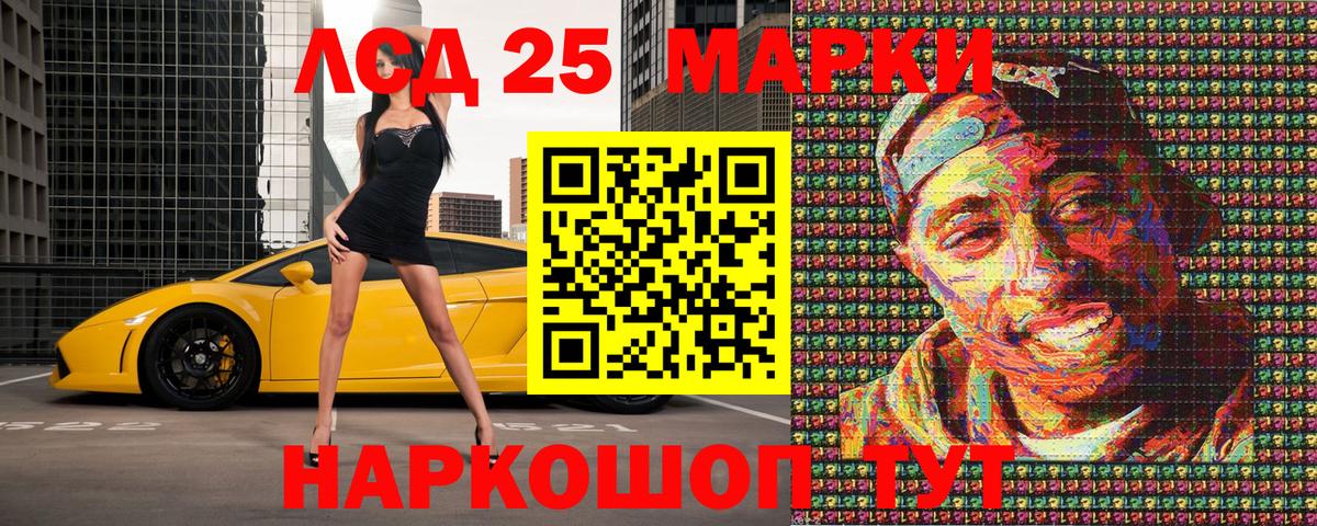 Марки 25I-NBOMe 1500мкг Мегион