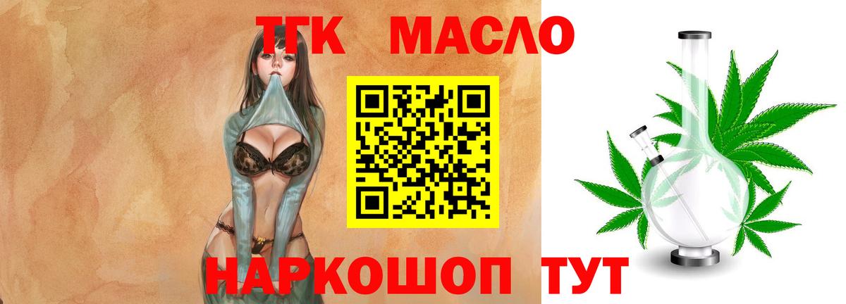 Мегион  Дистиллят ТГК концентрат  ТГК вейп  Вход с VPN 